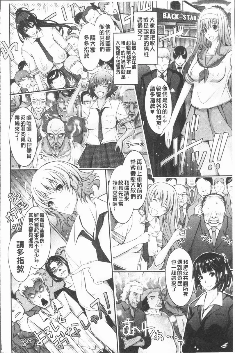 [成人漫画] 露出Collection NEW HEROINE EPISODE 4 24