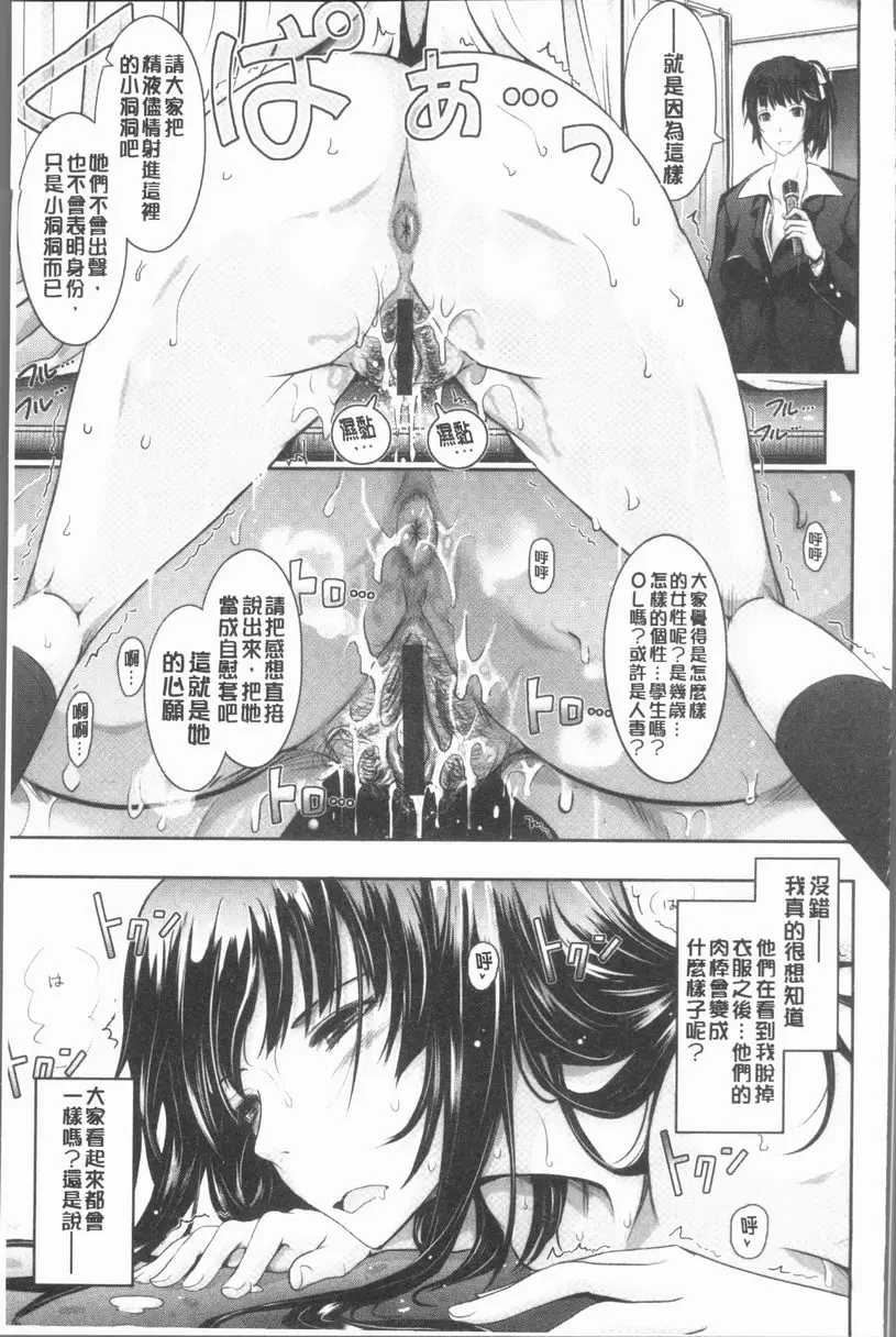 [成人漫画] 露出Collection NEW HEROINE EPISODE 4 25