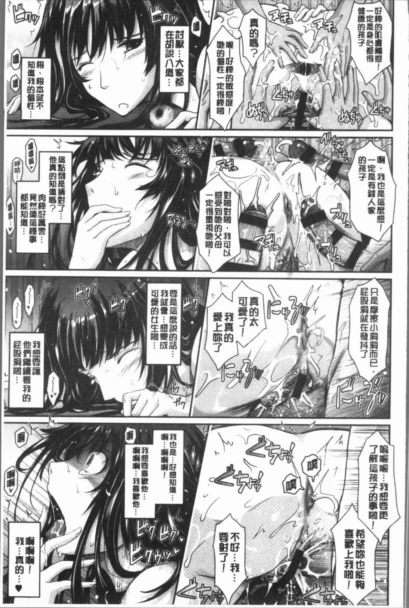 [成人漫画] 露出Collection NEW HEROINE EPISODE 4 27