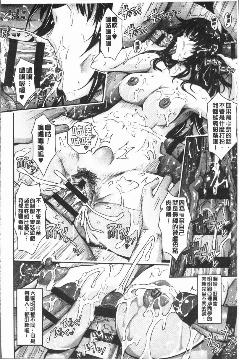 [成人漫画] 露出Collection NEW HEROINE EPISODE 4 30