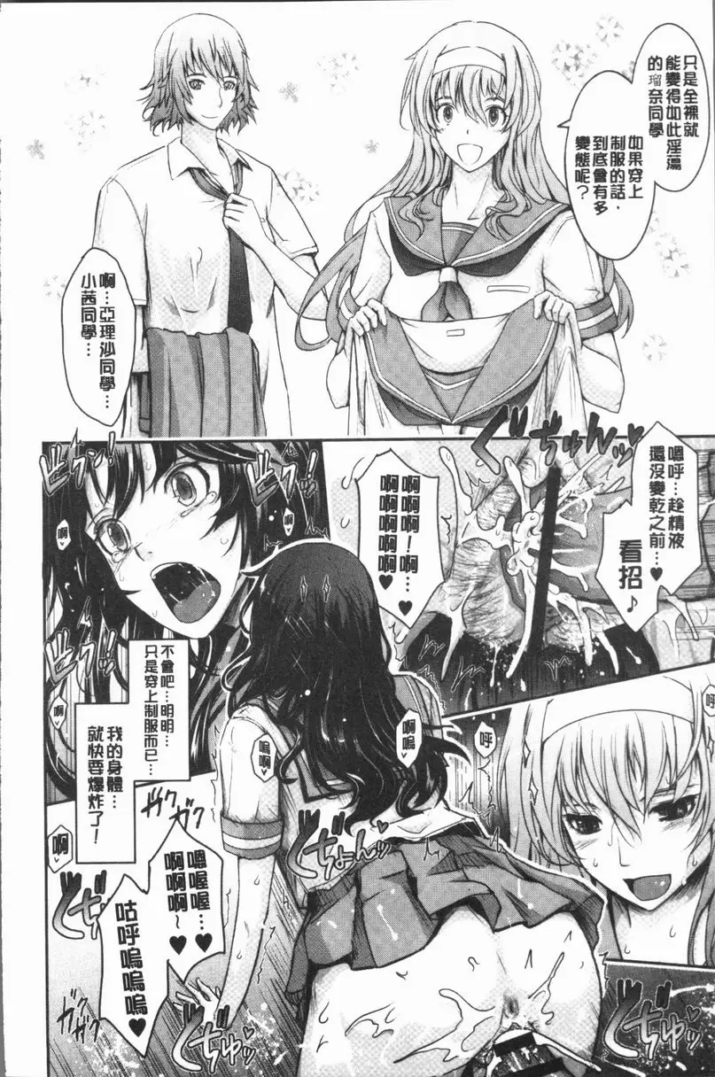 [成人漫画] 露出Collection NEW HEROINE EPISODE 4 34