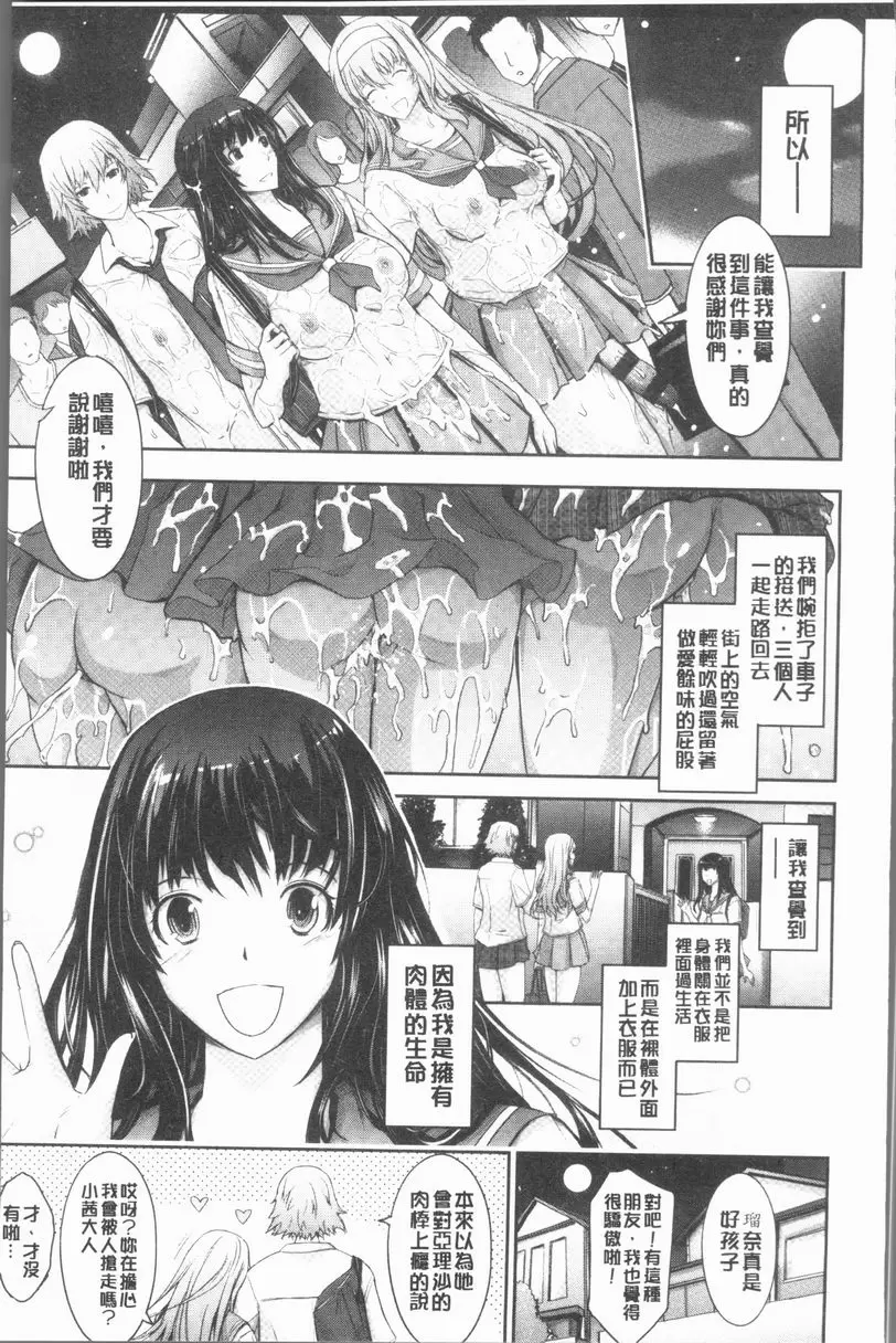 [成人漫画] 露出Collection NEW HEROINE EPISODE 4 37