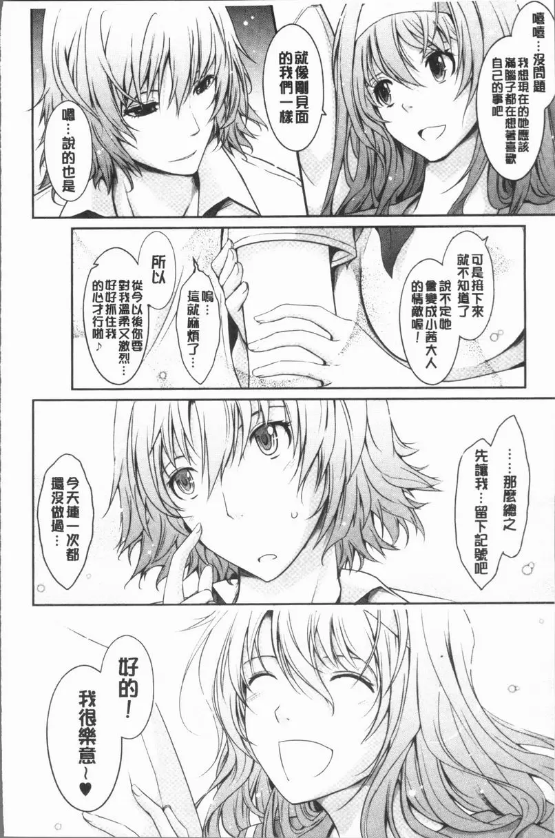 [成人漫画] 露出Collection NEW HEROINE EPISODE 4 38