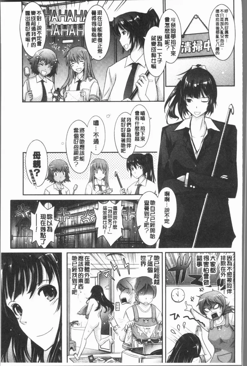 [成人漫画] 露出Collection NEW HEROINE EPISODE 4 39