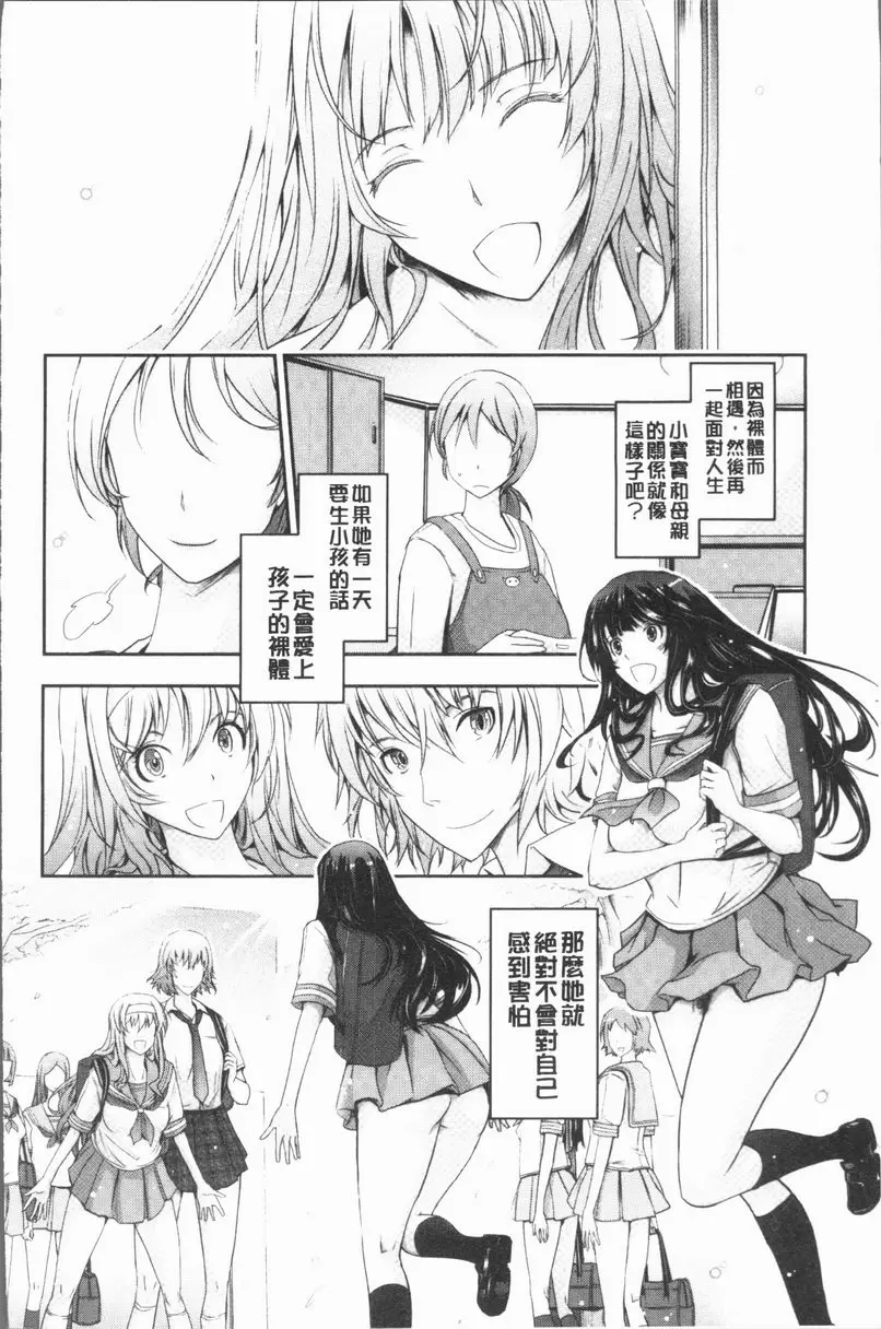 [成人漫画] 露出Collection NEW HEROINE EPISODE 4 40