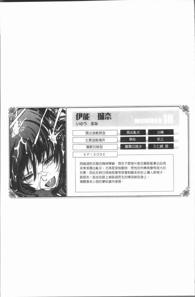 [成人漫画] 露出Collection NEW HEROINE EPISODE 4 41
