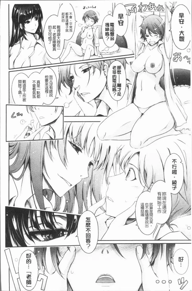 [H漫] 露出Collection NEW HEROINE EPISODE 5 2
