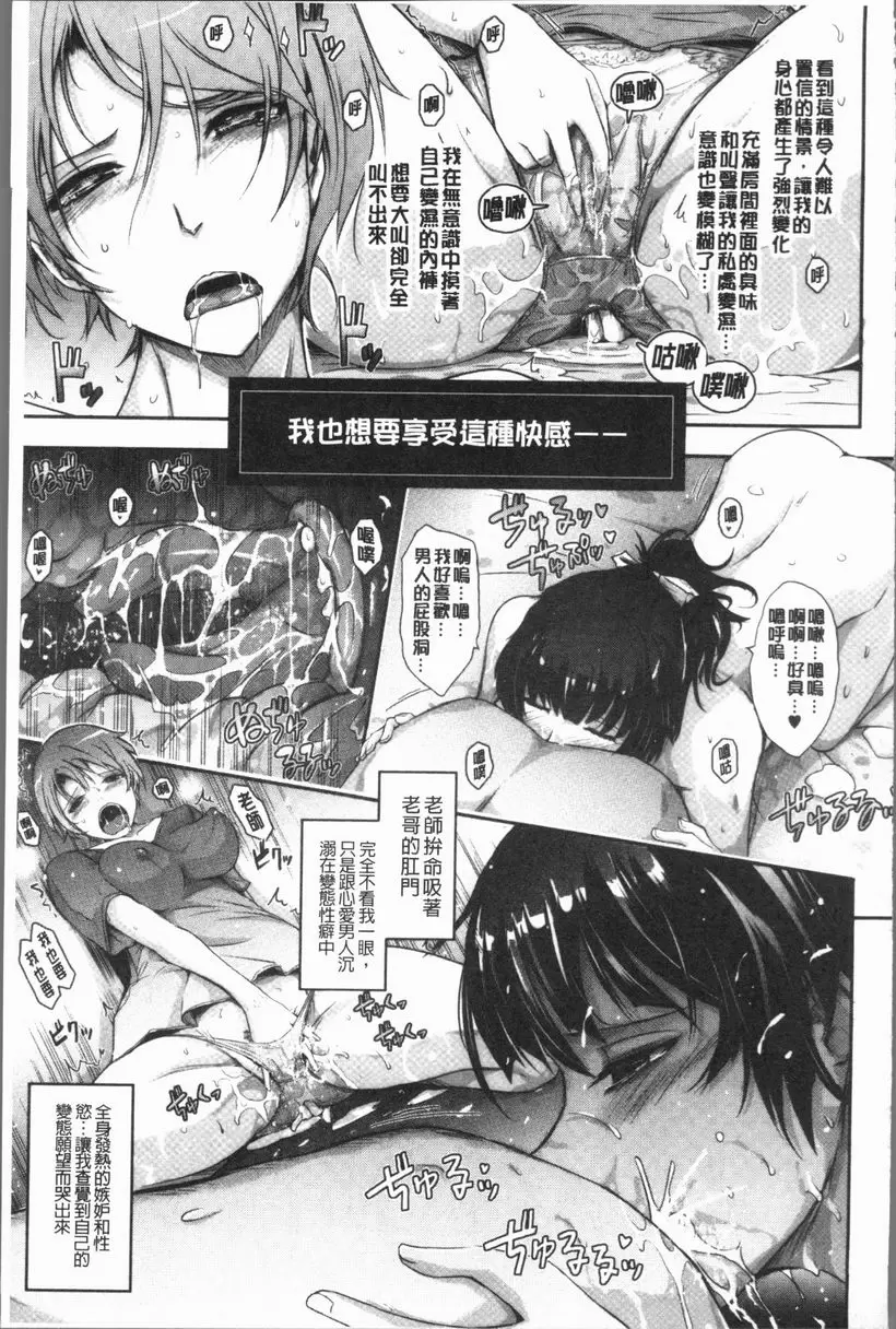 [H漫] 露出Collection NEW HEROINE EPISODE 5 9