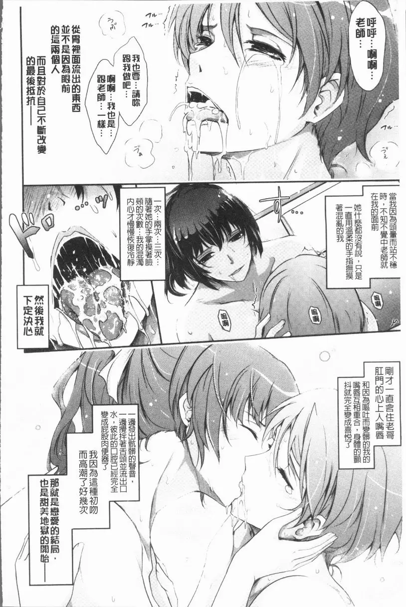 [H漫] 露出Collection NEW HEROINE EPISODE 5 10