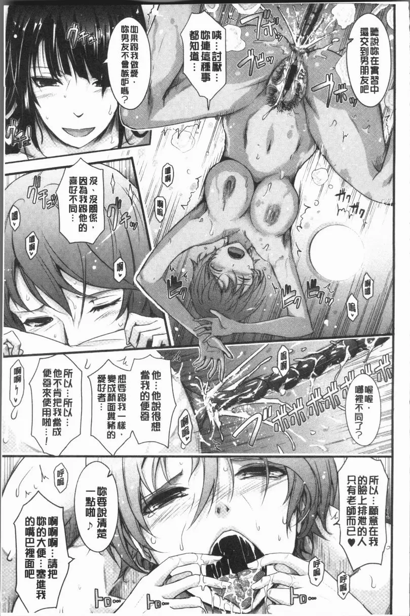 [H漫] 露出Collection NEW HEROINE EPISODE 5 17