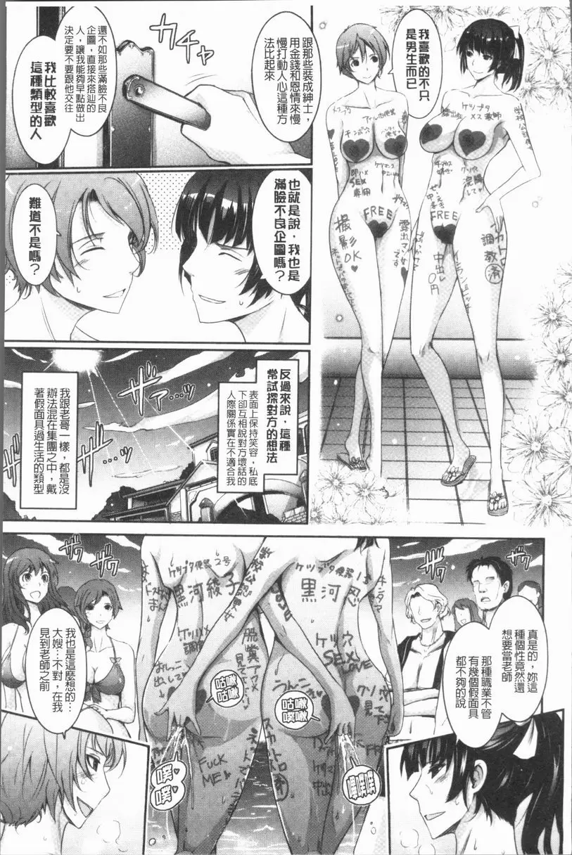 [H漫] 露出Collection NEW HEROINE EPISODE 5 21