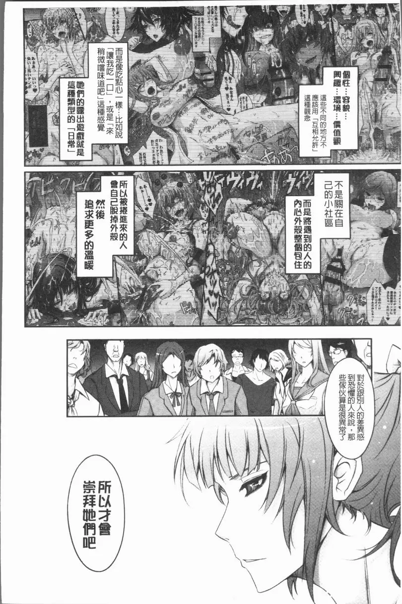 [H漫] 露出Collection NEW HEROINE EPISODE 5 28
