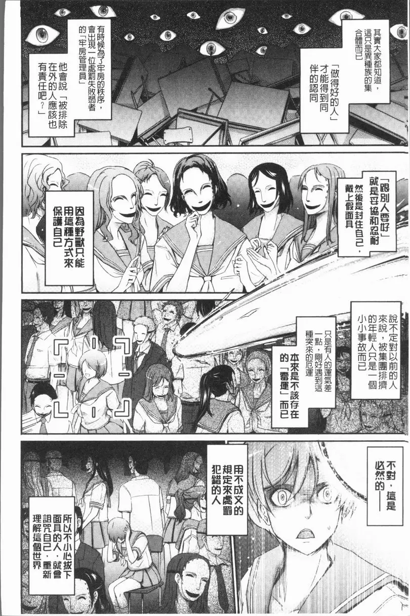 [H漫] 露出Collection NEW HEROINE EPISODE 5 30
