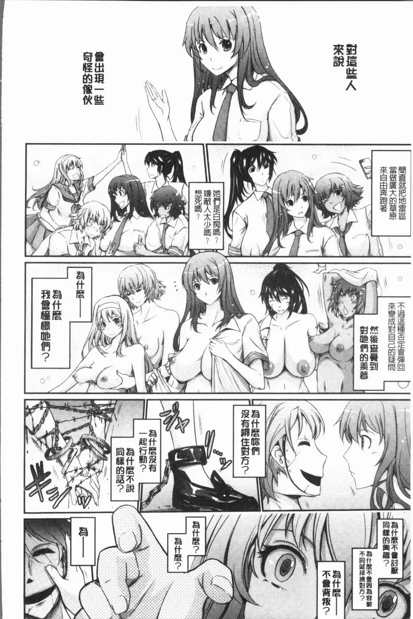 [H漫] 露出Collection NEW HEROINE EPISODE 5 32