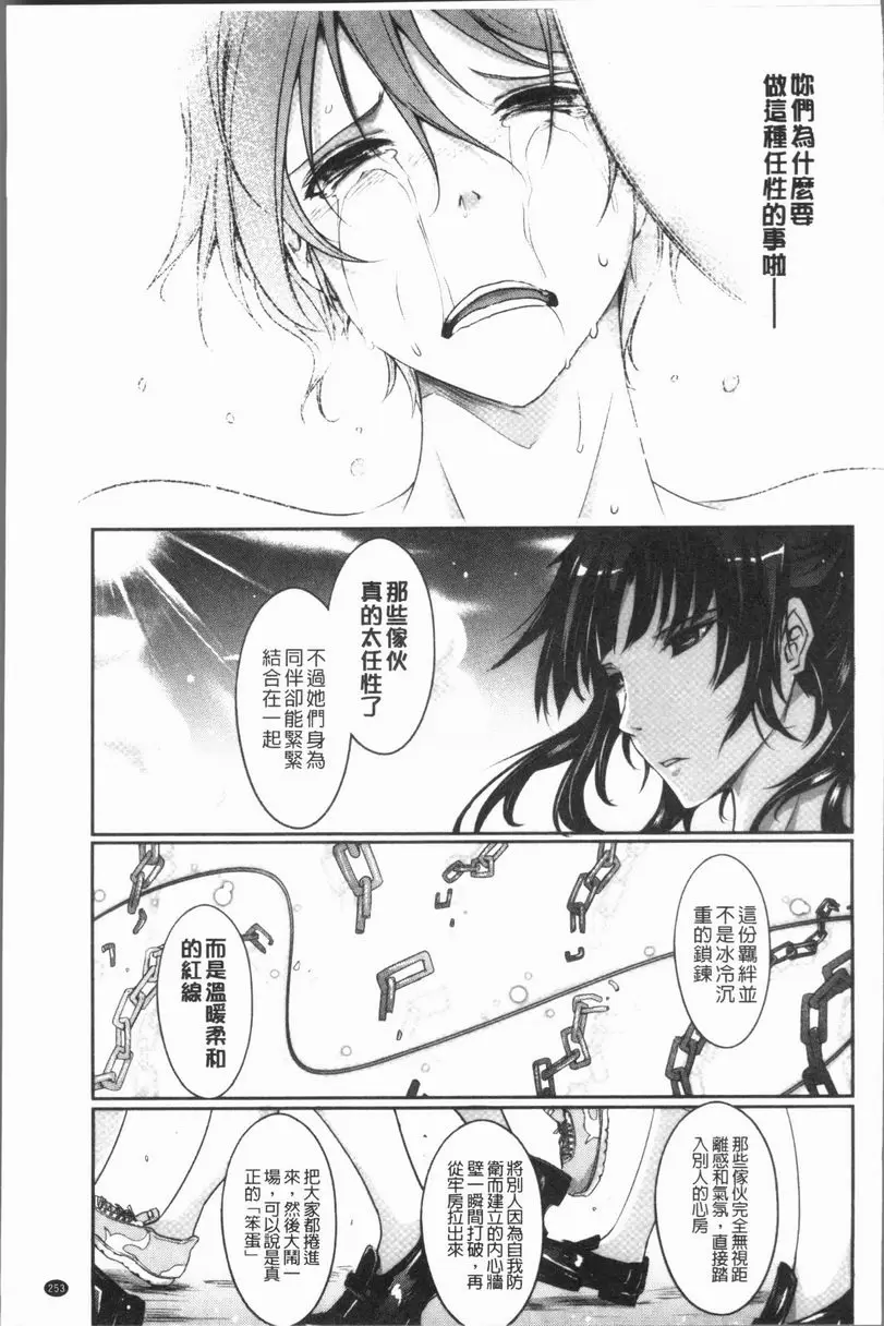 [H漫] 露出Collection NEW HEROINE EPISODE 5 33
