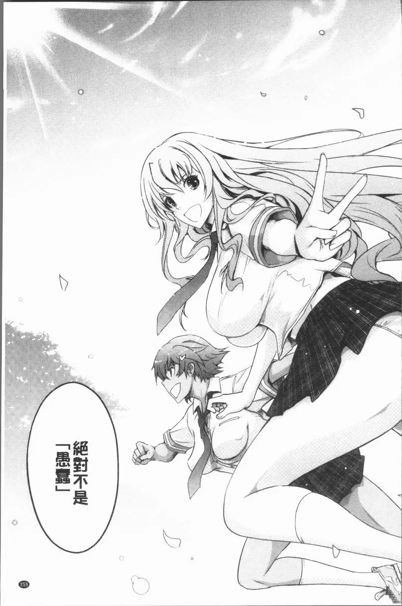 [H漫] 露出Collection NEW HEROINE EPISODE 5 34