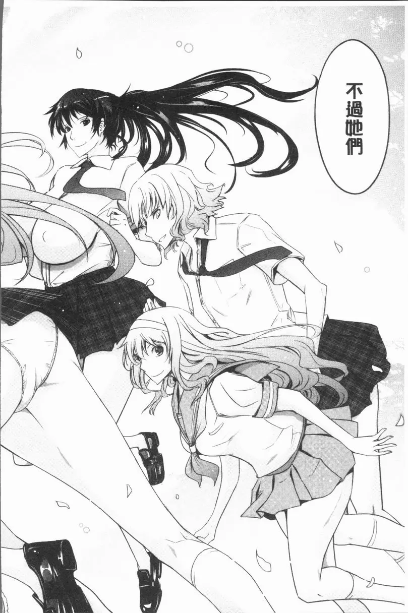[H漫] 露出Collection NEW HEROINE EPISODE 5 35