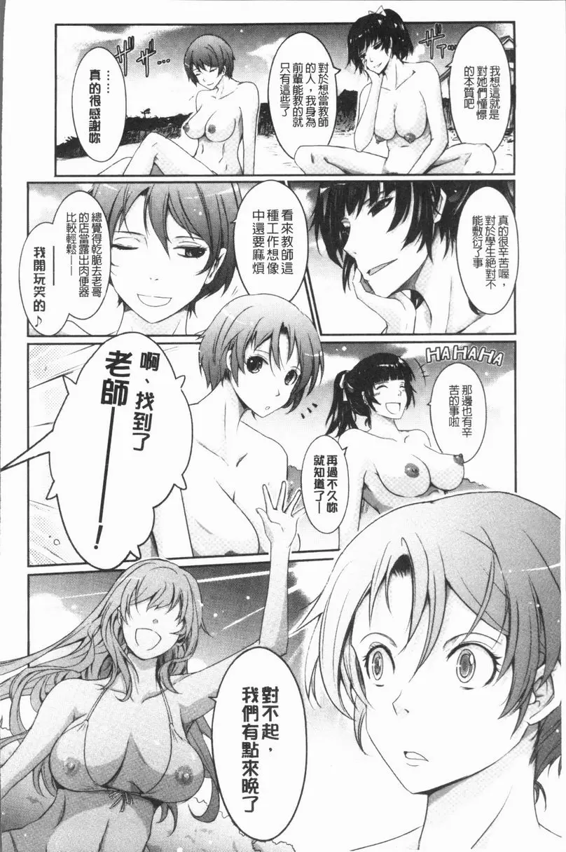 [H漫] 露出Collection NEW HEROINE EPISODE 5 36