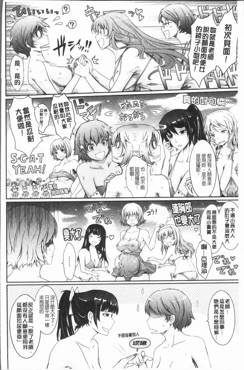 [H漫] 露出Collection NEW HEROINE EPISODE 5 38