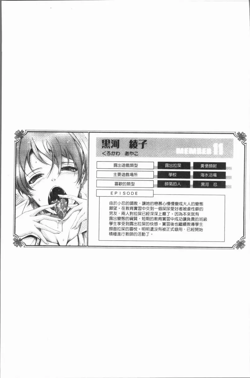 [H漫] 露出Collection NEW HEROINE EPISODE 5 41