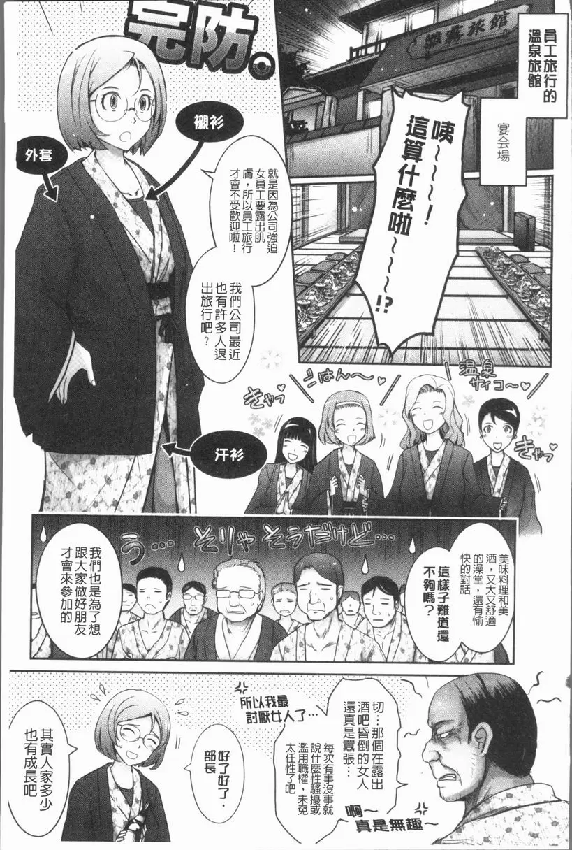 [A漫] 露出Collection After story 1