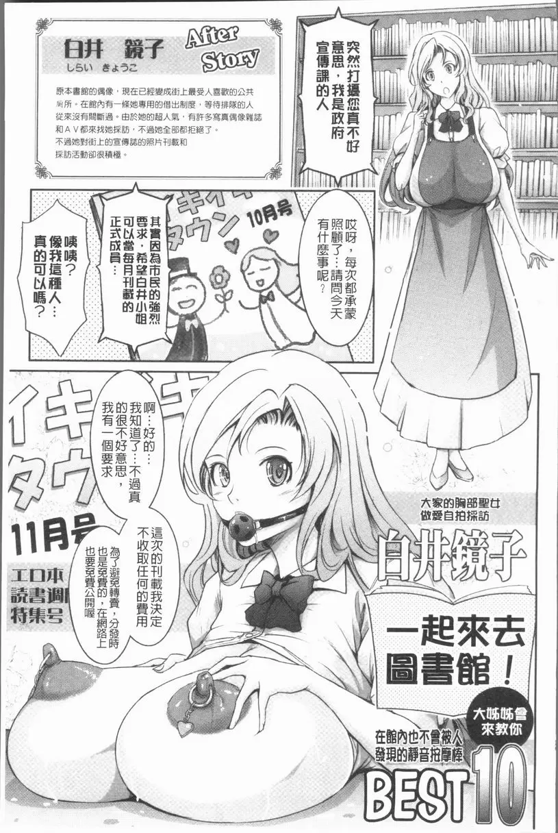 [A漫] 露出Collection After story 5