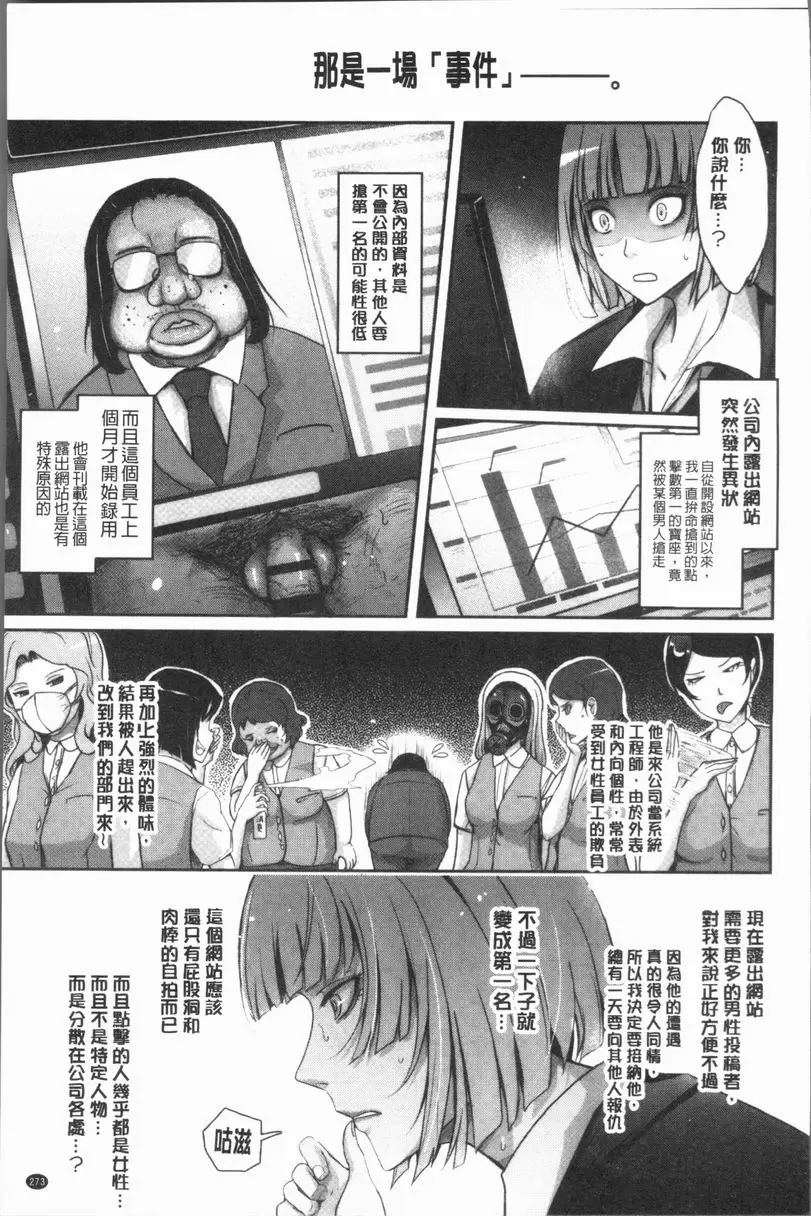 [A漫] 露出Collection After story 11