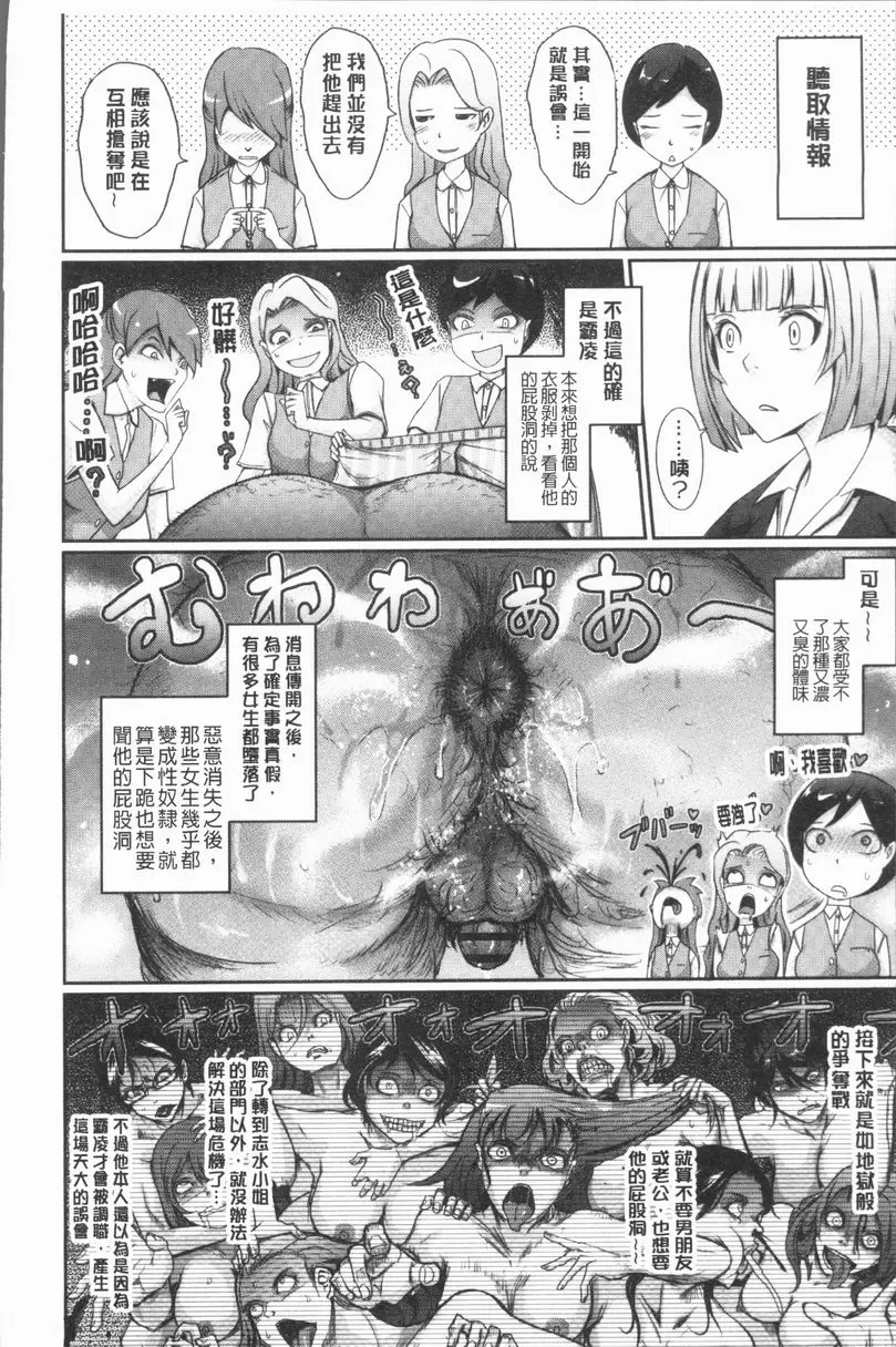 [A漫] 露出Collection After story 12