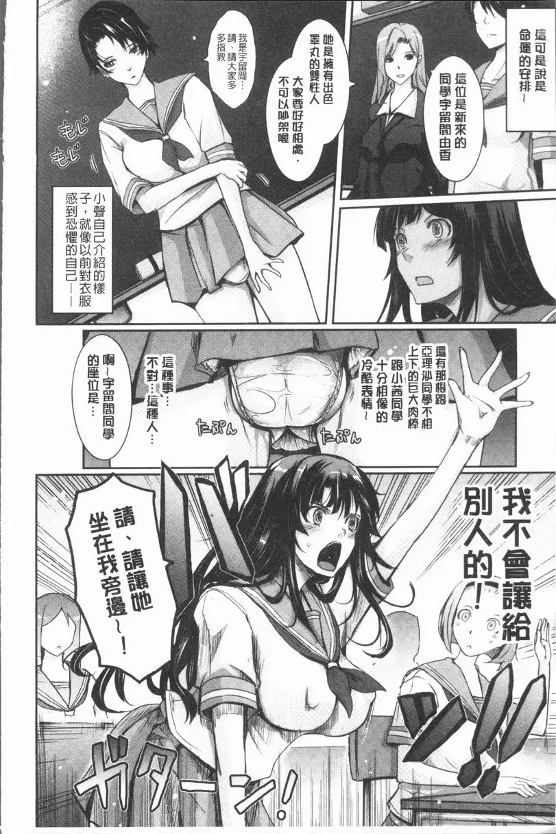 [A漫] 露出Collection After story 16