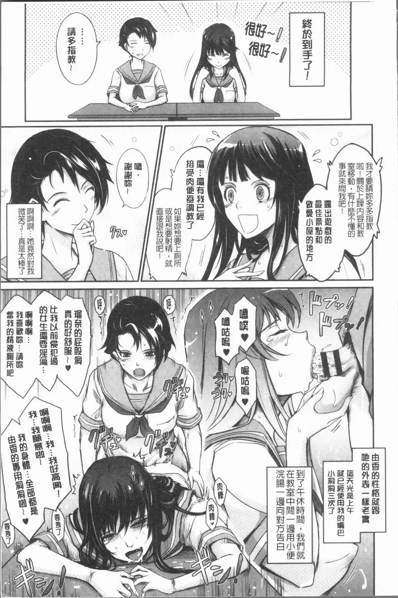[A漫] 露出Collection After story 17