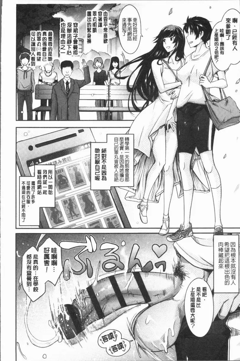 [A漫] 露出Collection After story 18