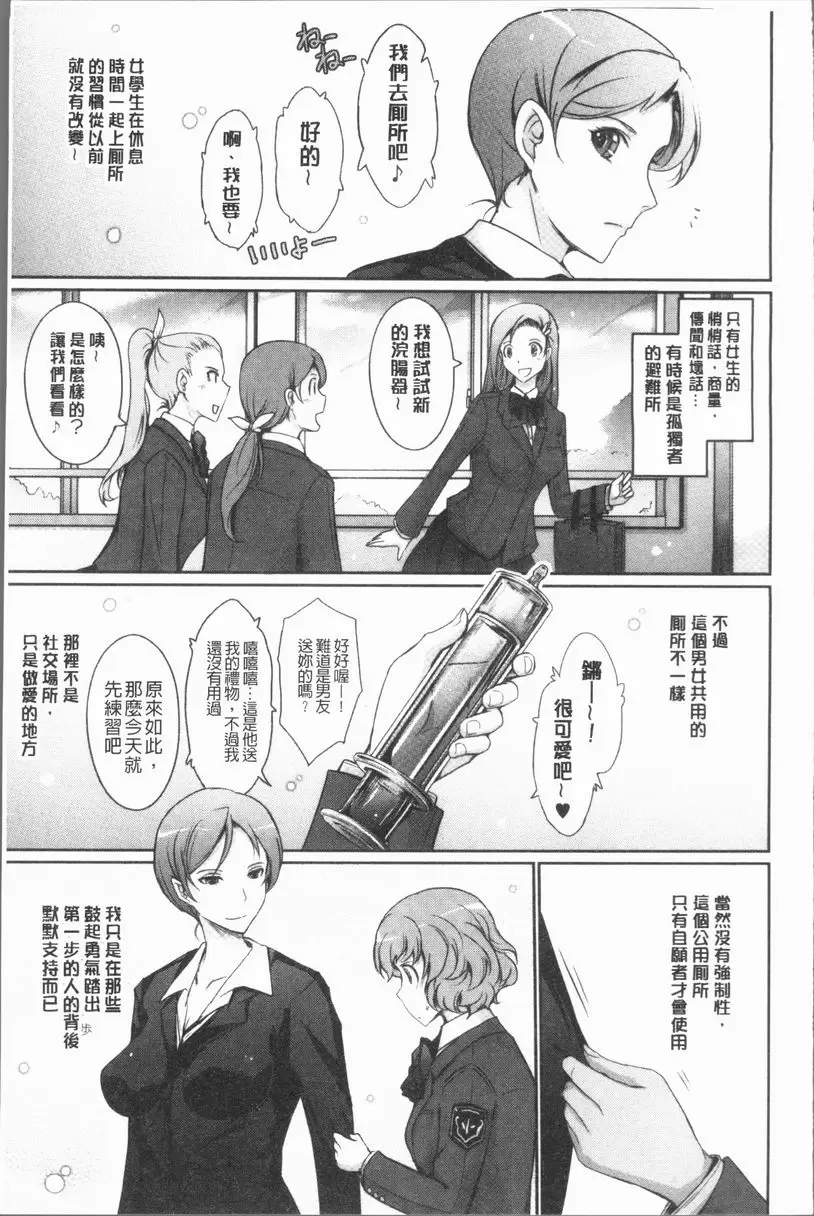 [A漫] 露出Collection After story 21