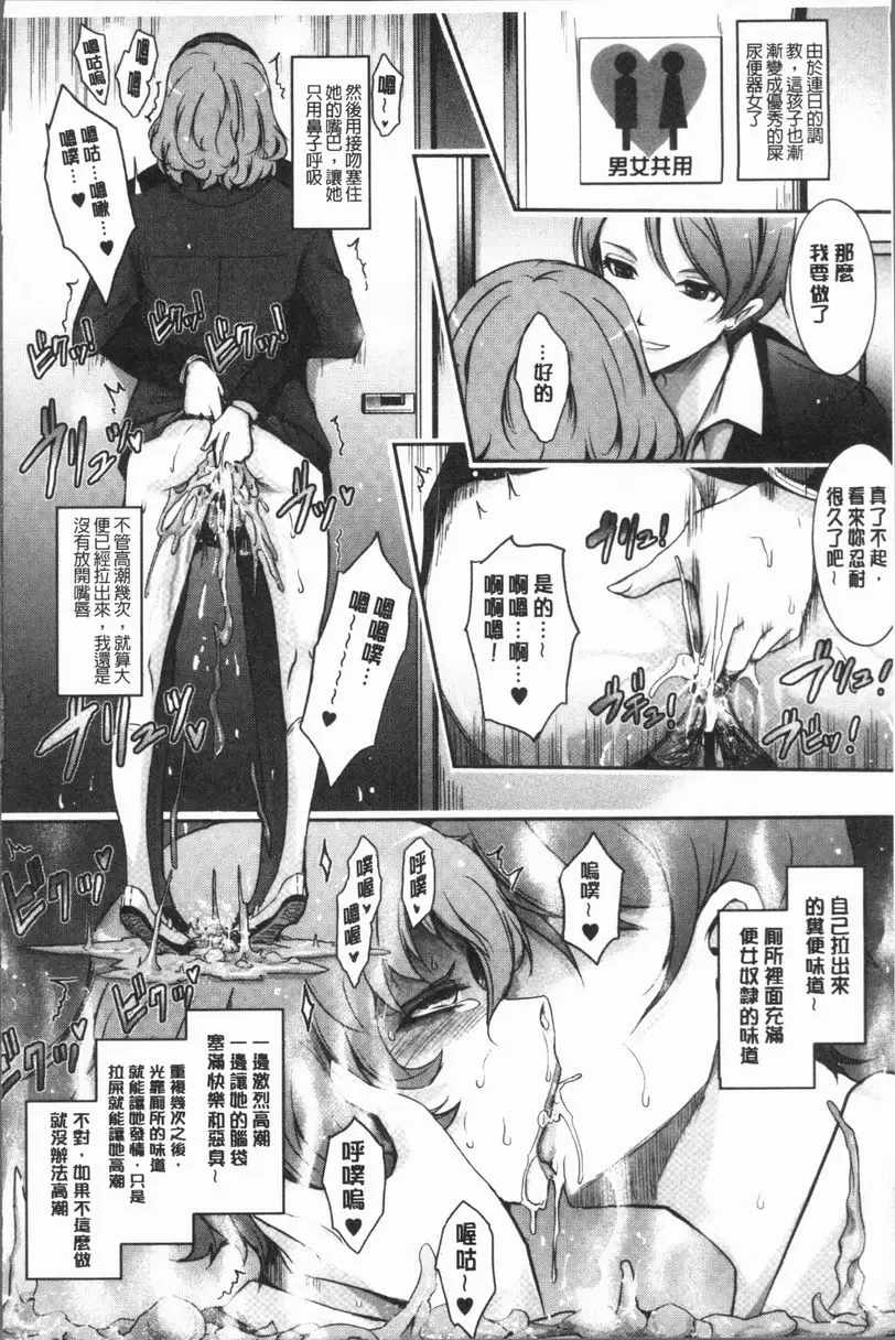 [A漫] 露出Collection After story 22