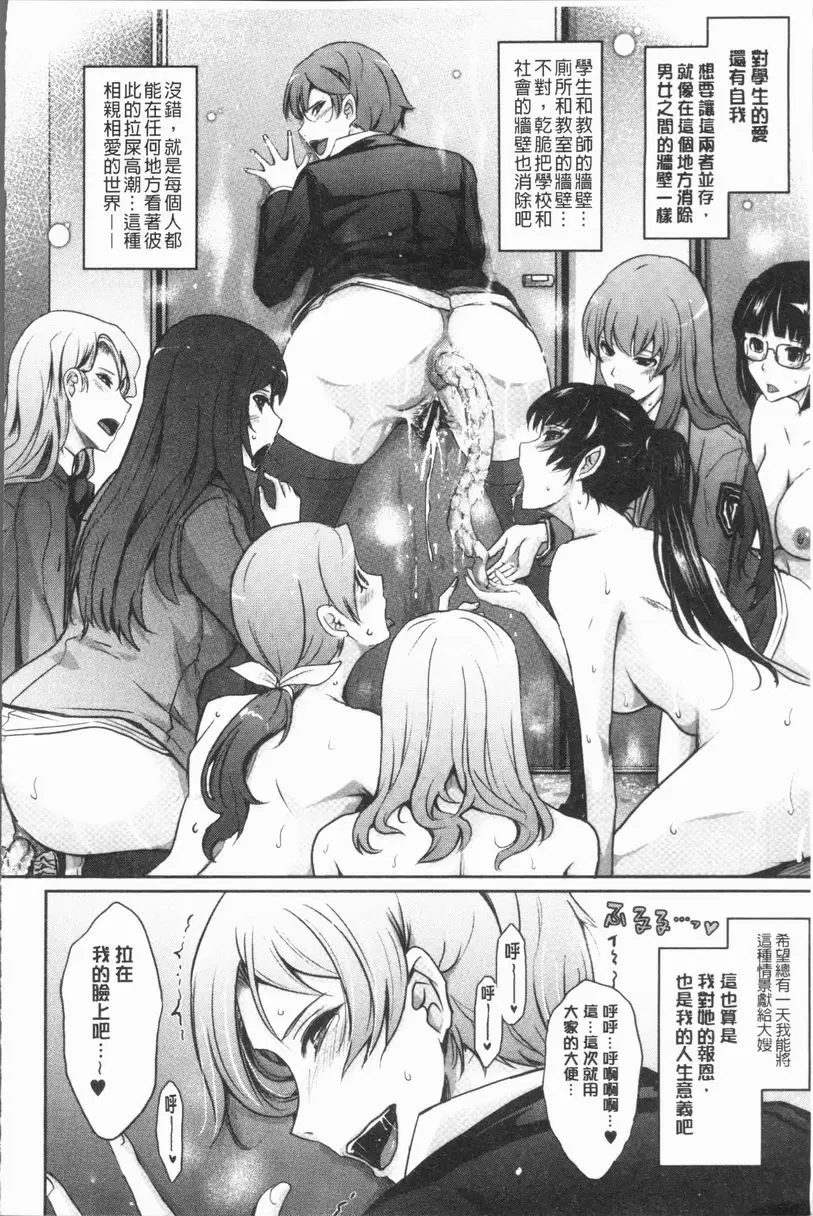 [A漫] 露出Collection After story 24