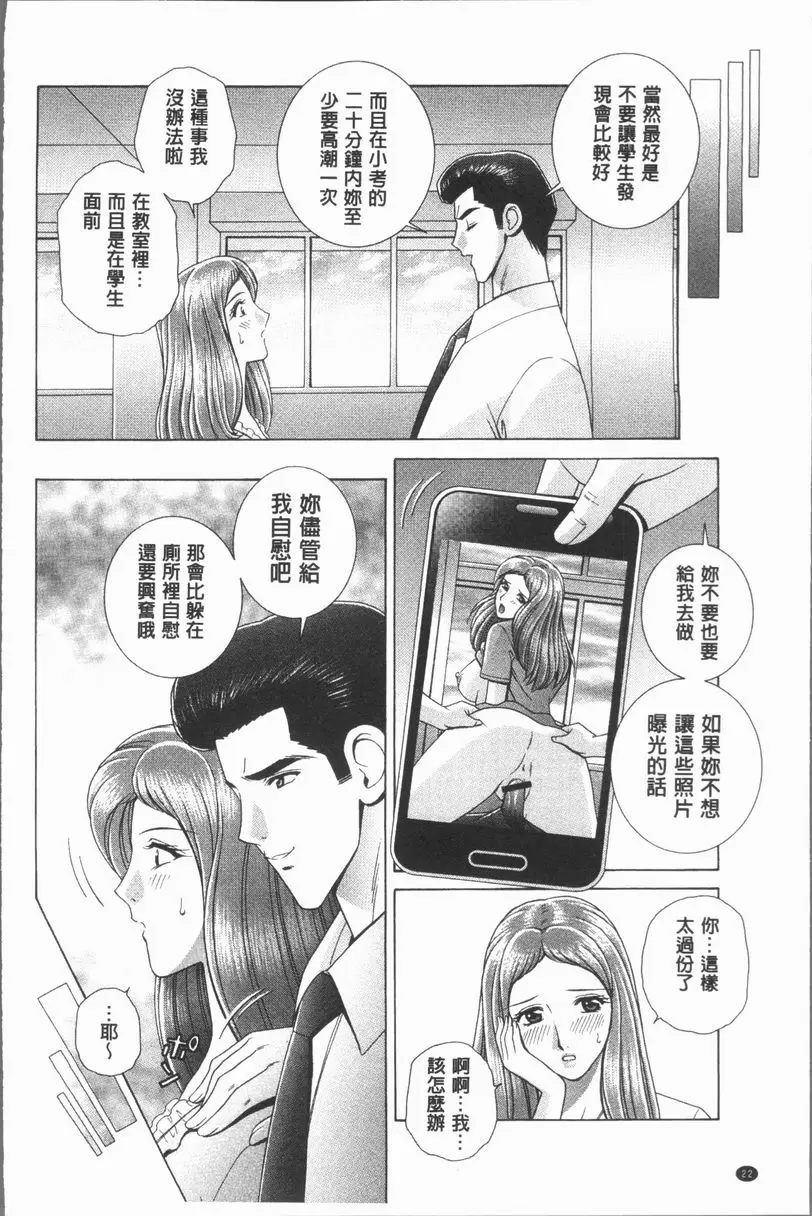 [H漫] 女教師 恥辱的Lesson 恥辱的指導<後篇> 1