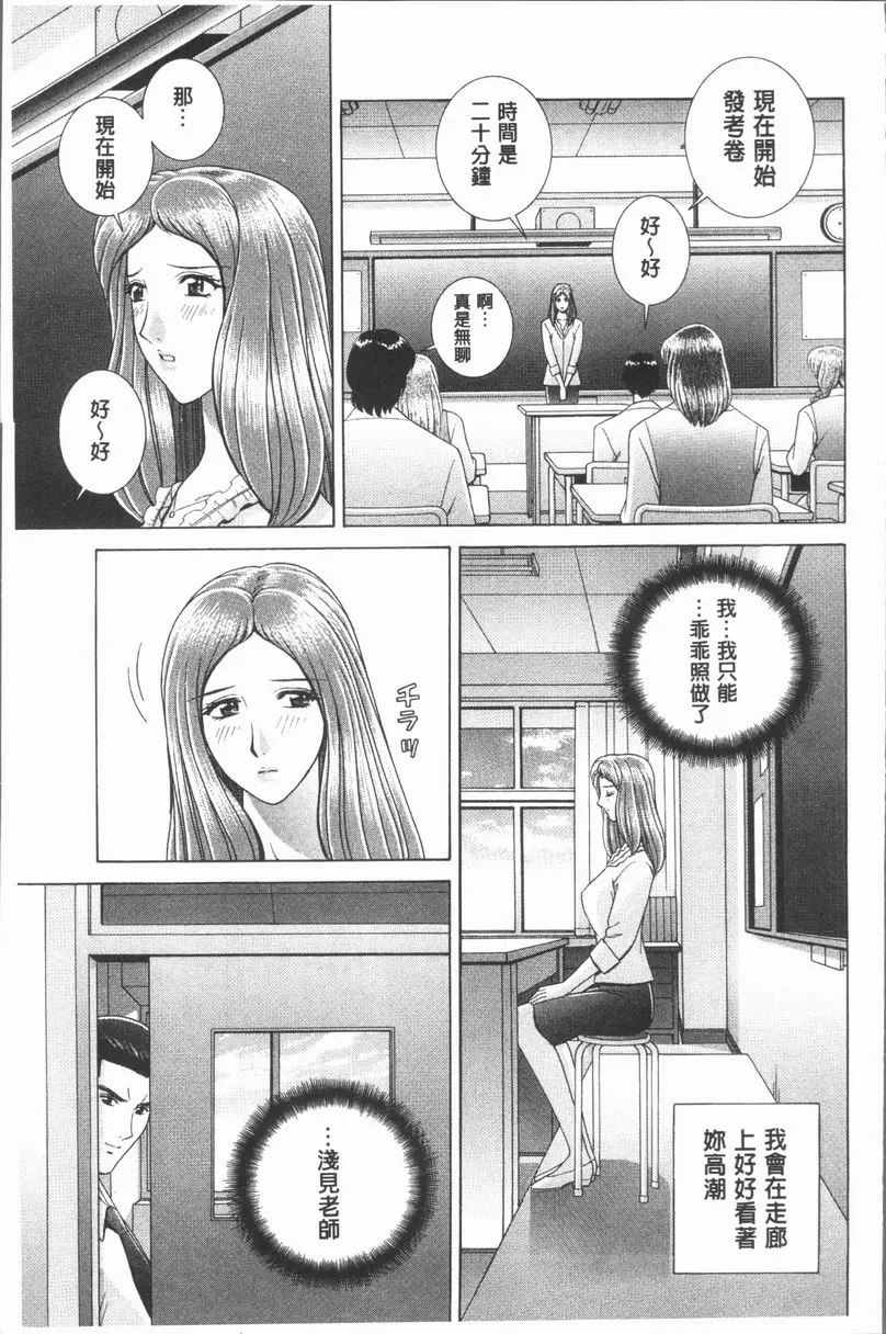 [H漫] 女教師 恥辱的Lesson 恥辱的指導<後篇> 2