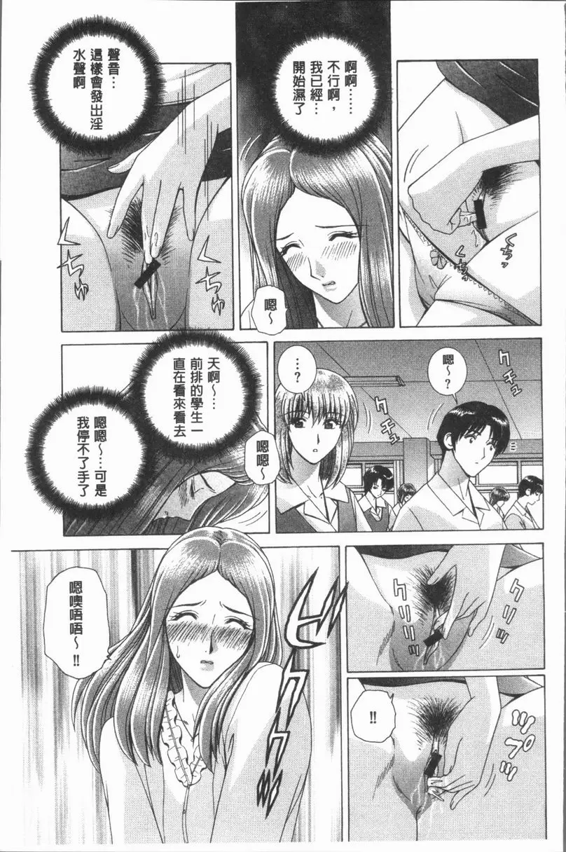 [H漫] 女教師 恥辱的Lesson 恥辱的指導<後篇> 4