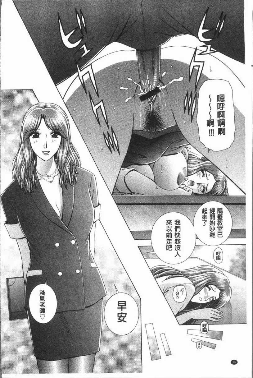 [H漫] 女教師 恥辱的Lesson 恥辱的指導<後篇> 15