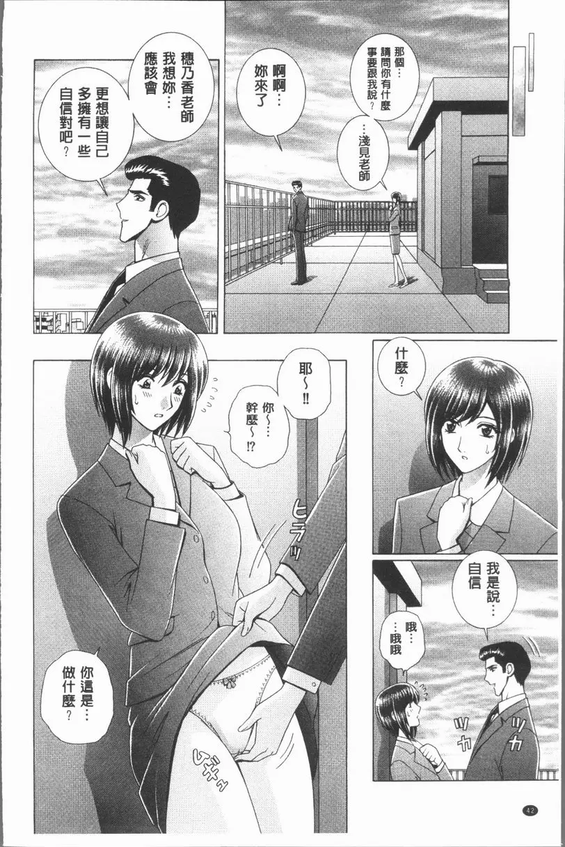 [禁漫] 女教師 恥辱的Lesson 女教師『痴』調教<前篇> 3