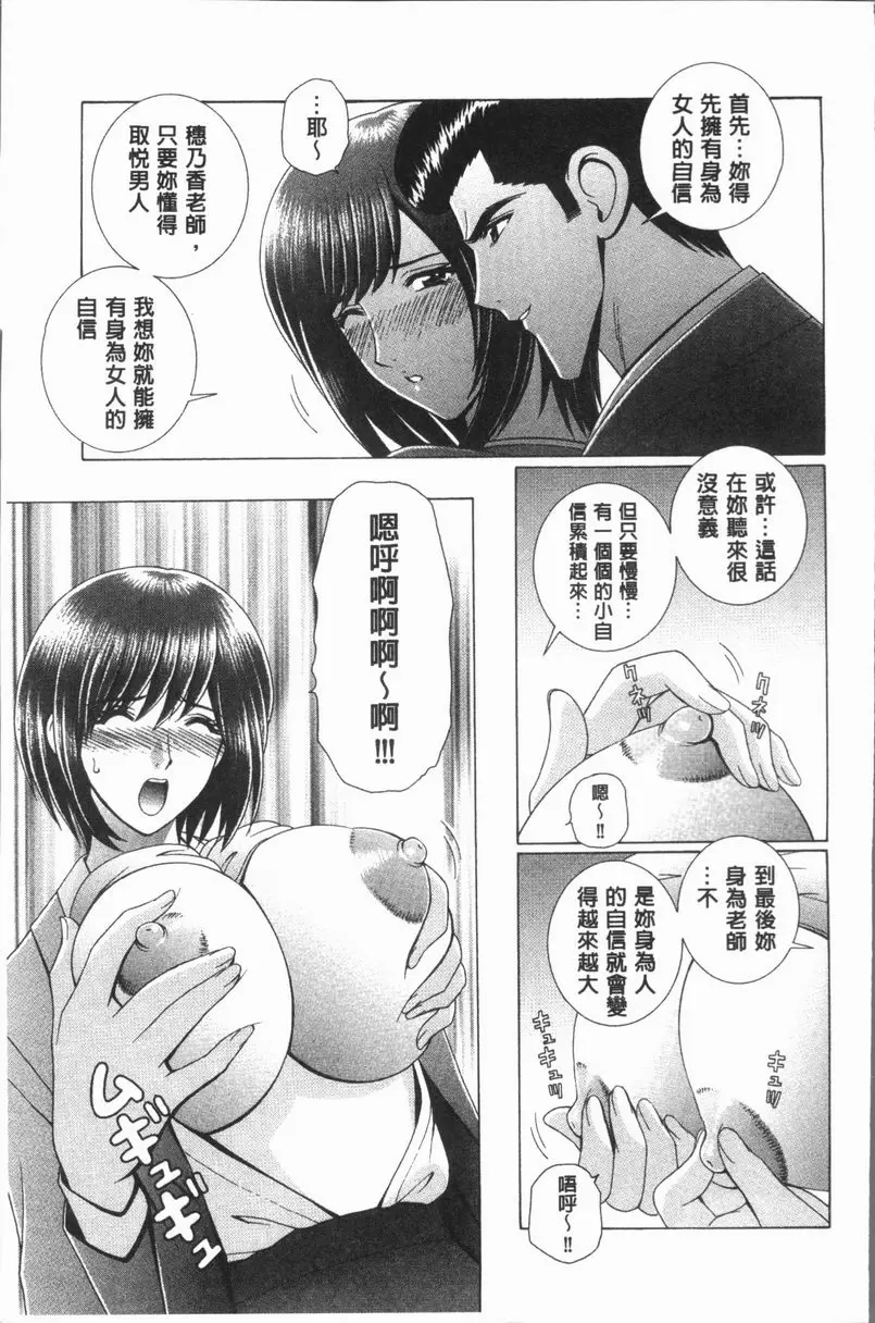 [禁漫] 女教師 恥辱的Lesson 女教師『痴』調教<前篇> 6