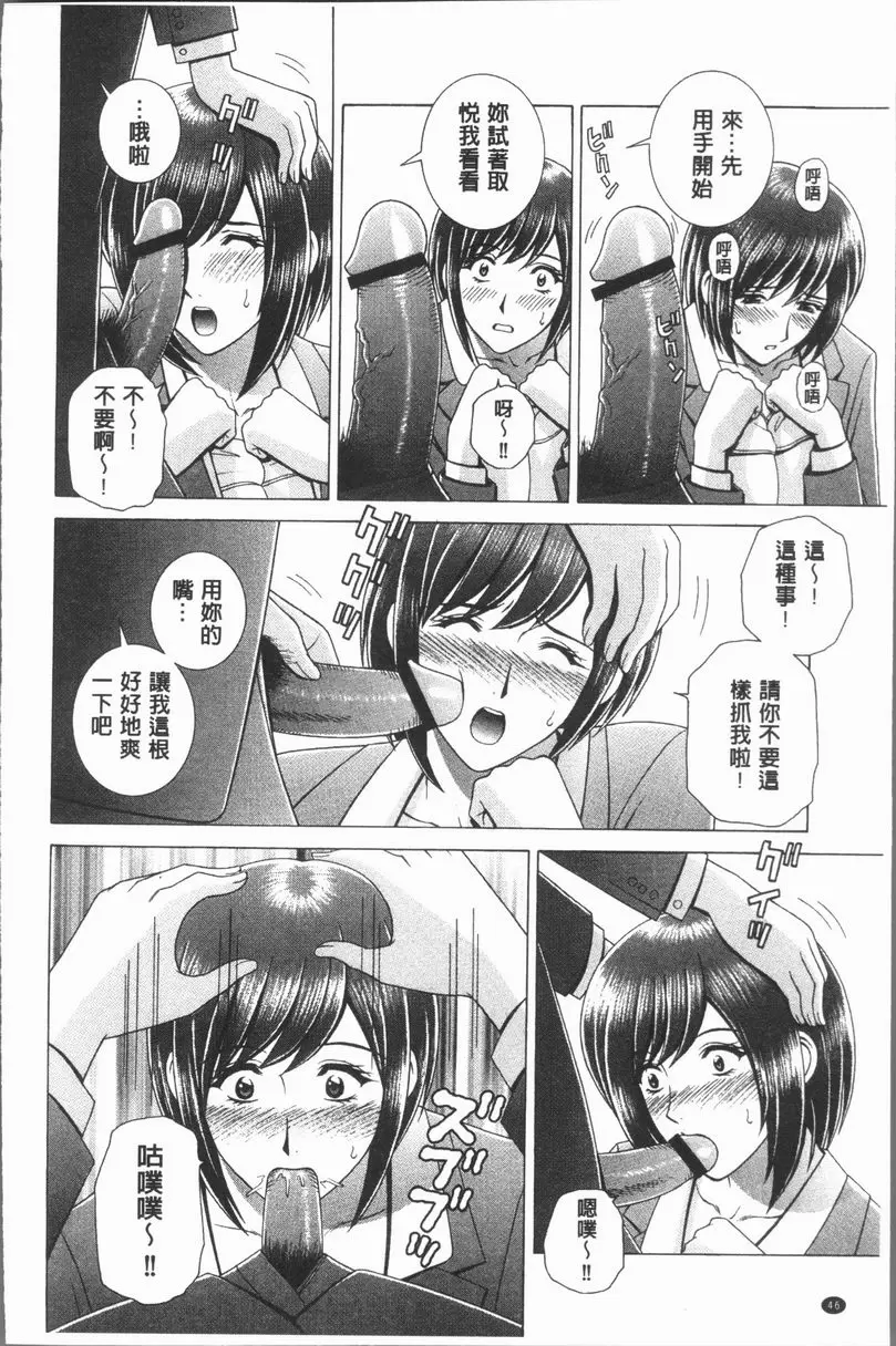 [禁漫] 女教師 恥辱的Lesson 女教師『痴』調教<前篇> 7