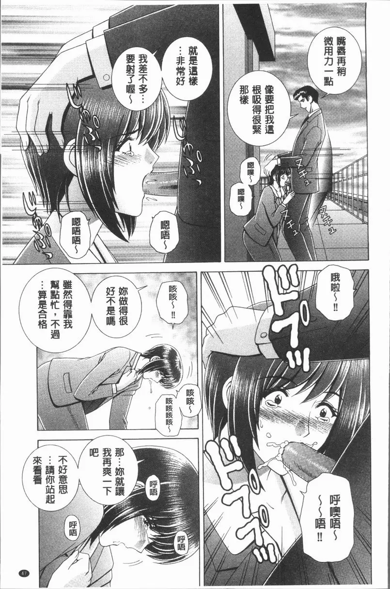[禁漫] 女教師 恥辱的Lesson 女教師『痴』調教<前篇> 8