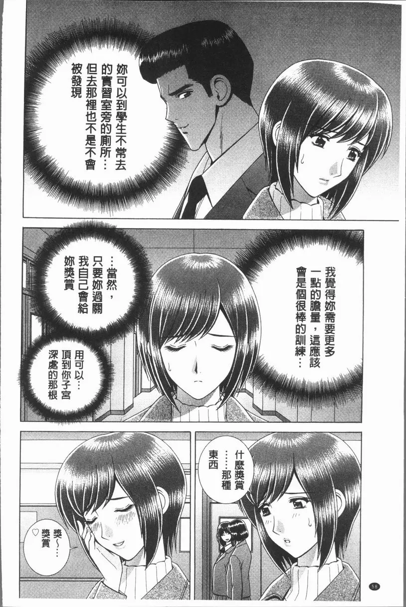[A漫] 女教師 恥辱的Lesson 女教師『痴』調教<後篇> 1