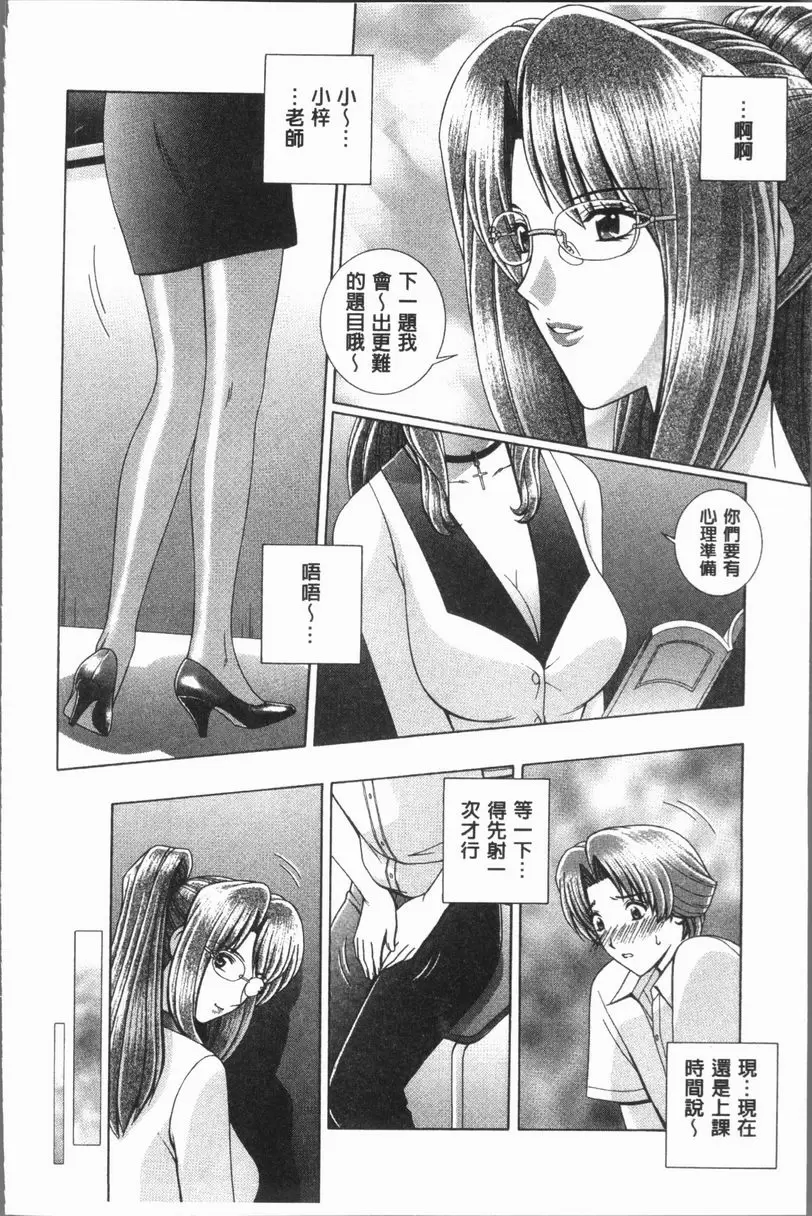 [禁漫] 女教師 恥辱的Lesson 放課後的攻防<前篇> 1
