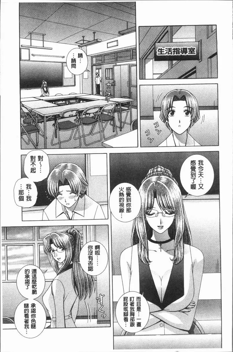 [禁漫] 女教師 恥辱的Lesson 放課後的攻防<前篇> 2