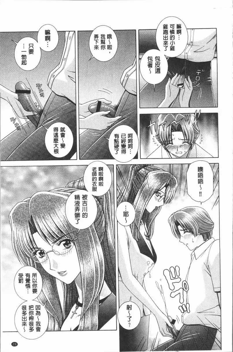 [禁漫] 女教師 恥辱的Lesson 放課後的攻防<前篇> 4