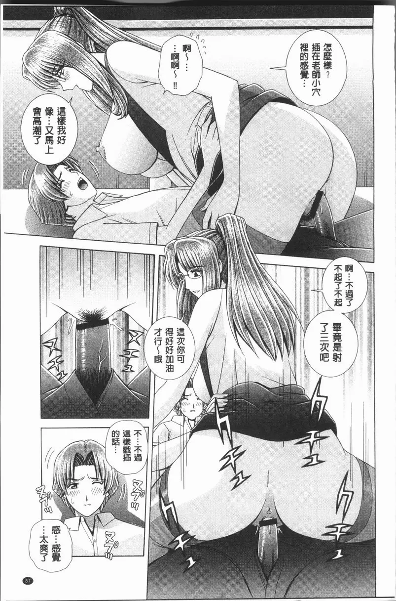 [禁漫] 女教師 恥辱的Lesson 放課後的攻防<前篇> 12