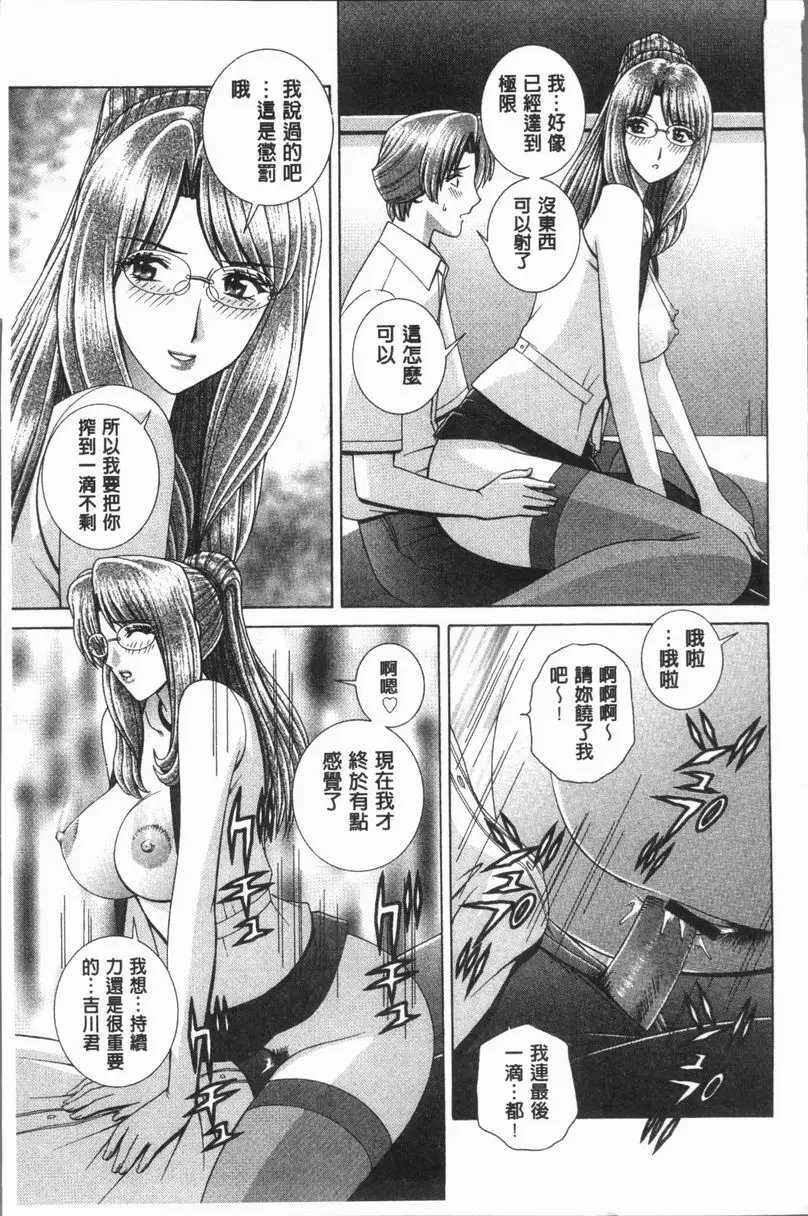 [禁漫] 女教師 恥辱的Lesson 放課後的攻防<前篇> 14