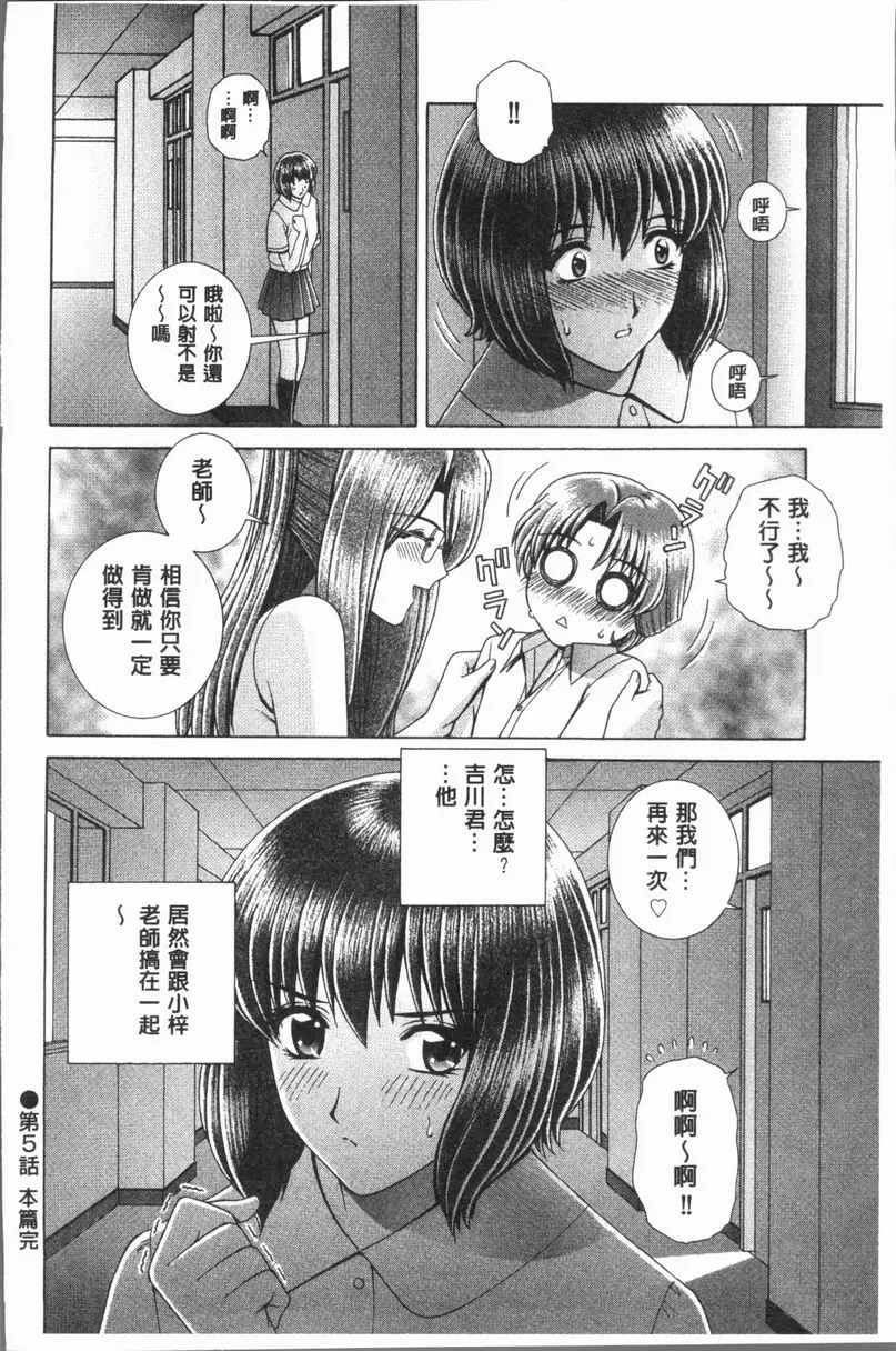[禁漫] 女教師 恥辱的Lesson 放課後的攻防<前篇> 17