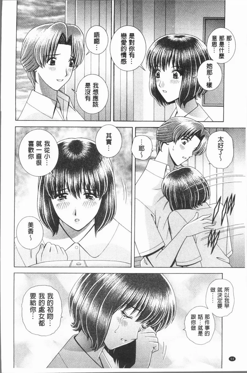 [H漫] 女教師 恥辱的Lesson 放課後的攻防<後篇> 1